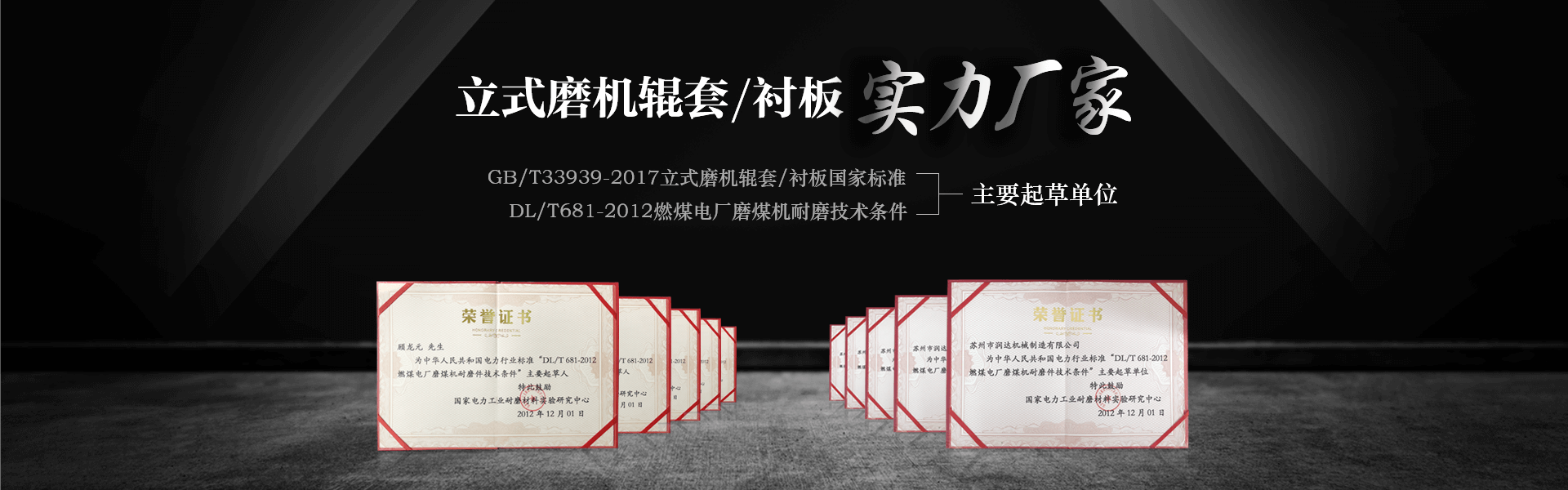 潤達(dá)機(jī)械banner 潤達(dá)機(jī)械